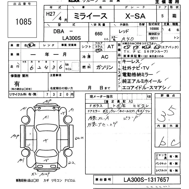 Daihatsu Mira X SA, миниатюра 6