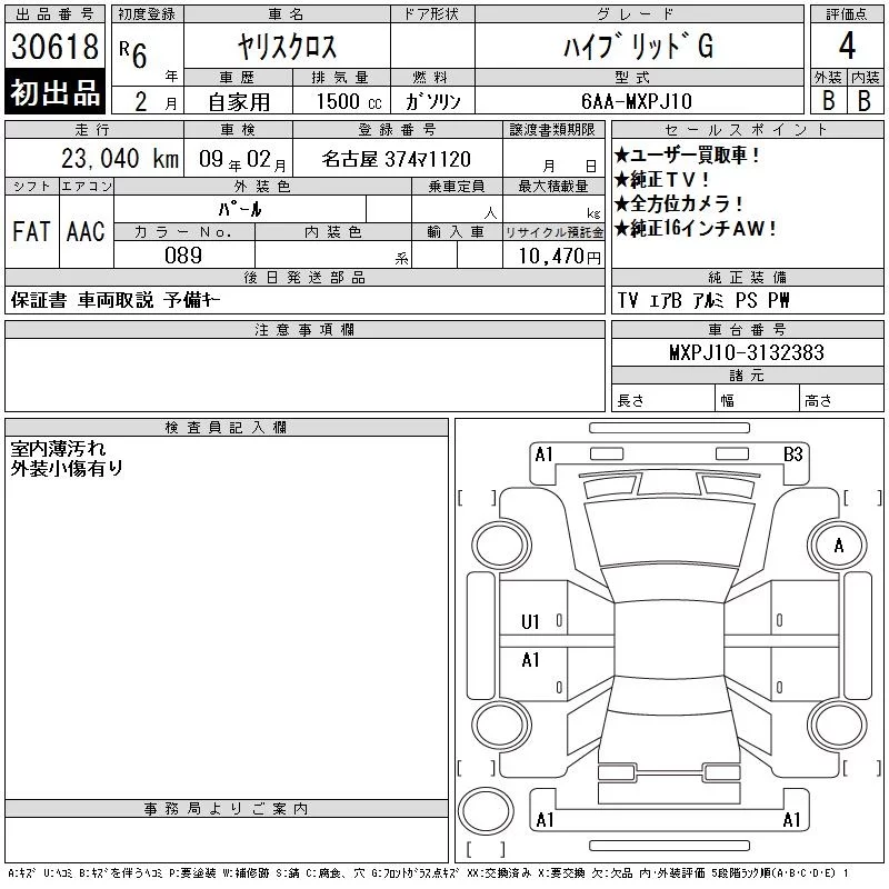 Toyota Yaris Cross HYBRID G, миниатюра 11