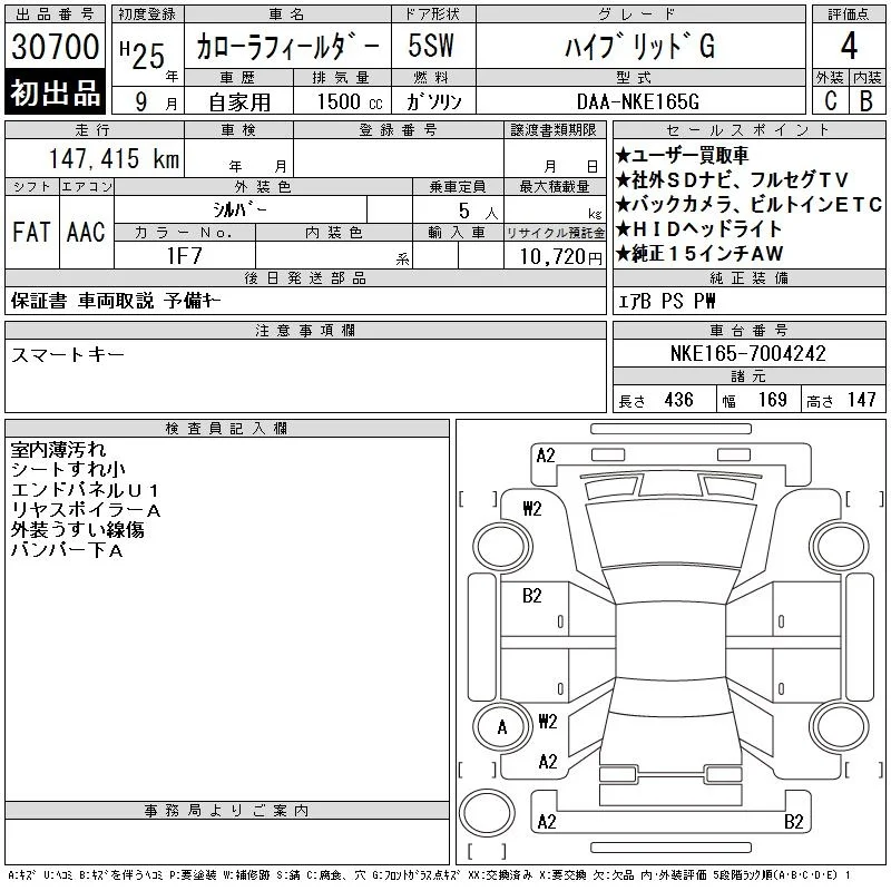 Toyota Corolla Fielder HYBRID G, миниатюра 6
