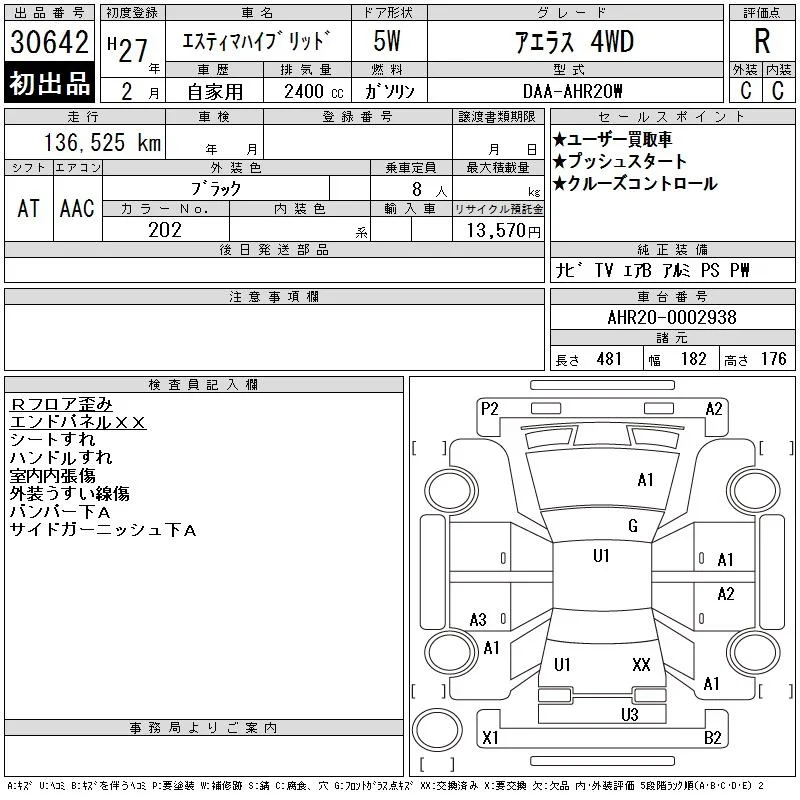 Toyota Estima AERAS 4WD, миниатюра 6