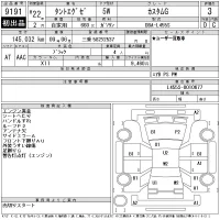 Daihatsu Tanto Exe