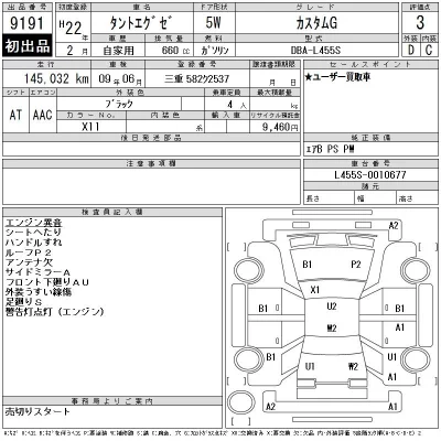 Daihatsu TANTO EXE