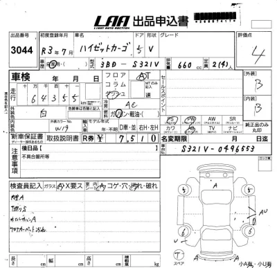 Daihatsu Hijet Cargo