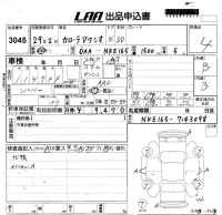 Toyota Corolla Axio