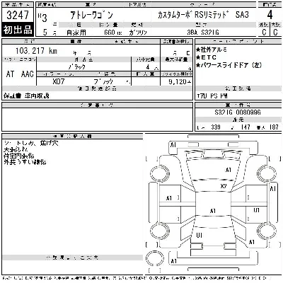 Daihatsu Atrai