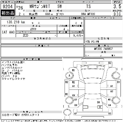 Suzuki MRWAGON