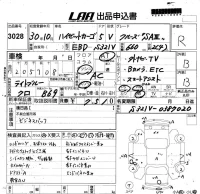 Цена авто Daihatsu Hijet Cargo с аукционов Японии, номер кузова S321V, пробег 206 000, оценка 6