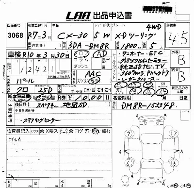 Mazda CX-30