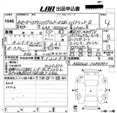 Toyota CROWN HYBRID