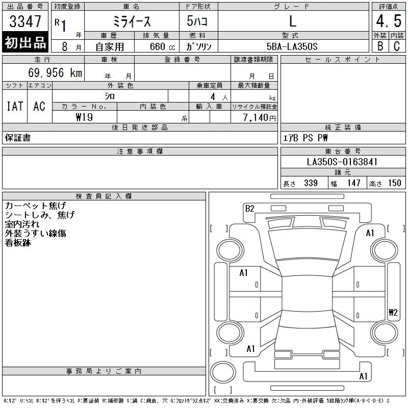 Daihatsu Mira L, миниатюра 12
