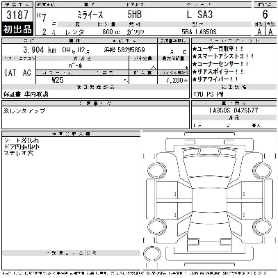 Daihatsu MIRA E S