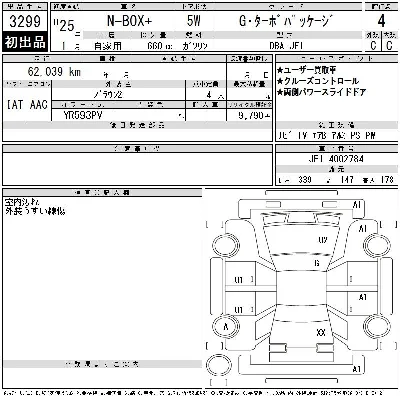 Honda N BOX PLUS
