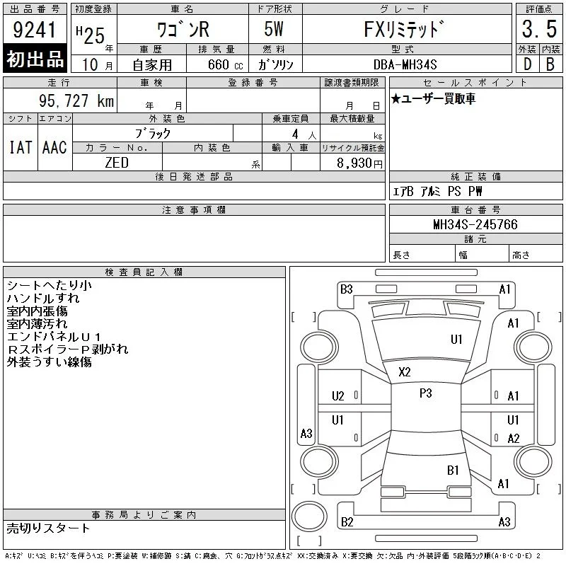 Suzuki Wagon R FX Limited, миниатюра 6