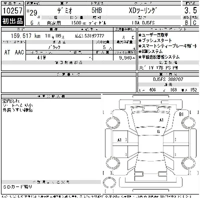 Mazda DEMIO