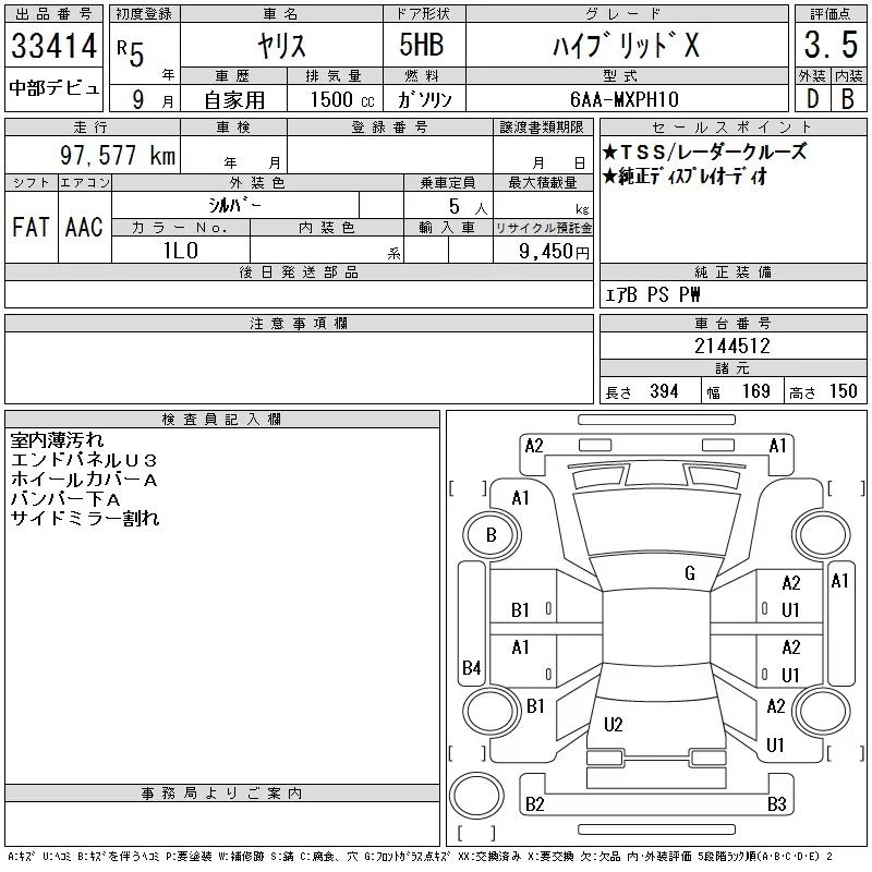 Toyota Yaris HYBRID X, миниатюра 12