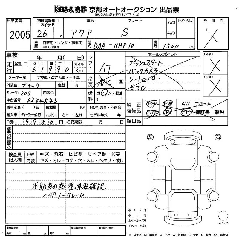 Toyota Aqua S, миниатюра 9