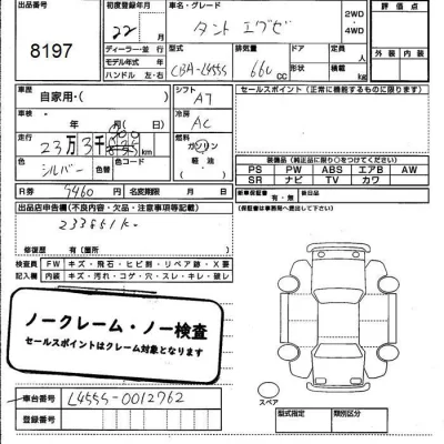 Daihatsu TANTO EXE