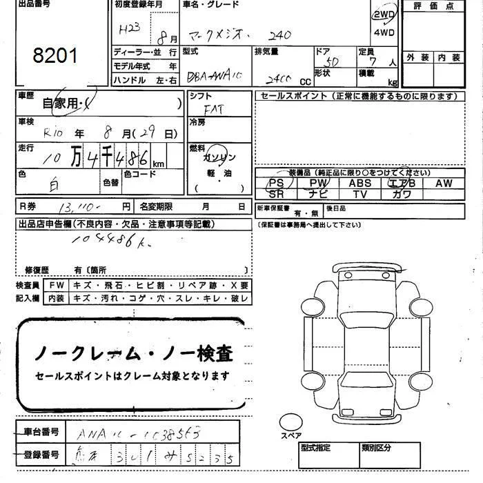 Toyota Mark X, миниатюра 5