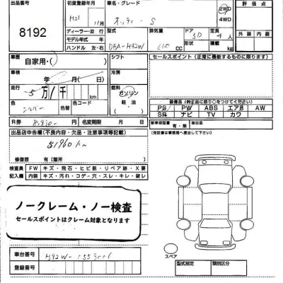 Nissan OTTI