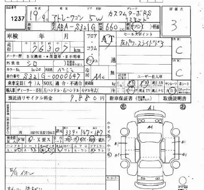 Daihatsu Atrai