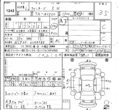Toyota Funcargo
