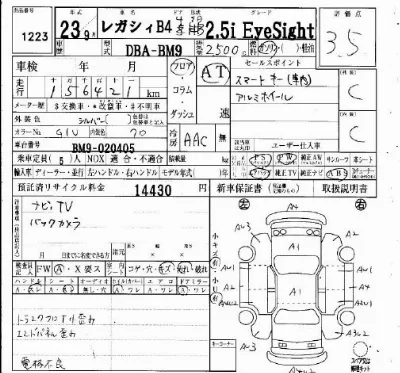 Subaru LEGACY B4