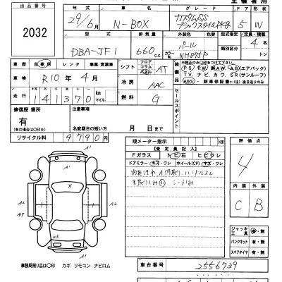 Honda N BOX CUSTOM