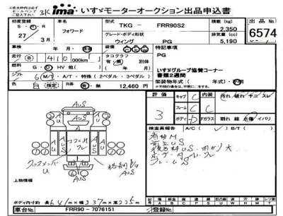 Isuzu FORWARD