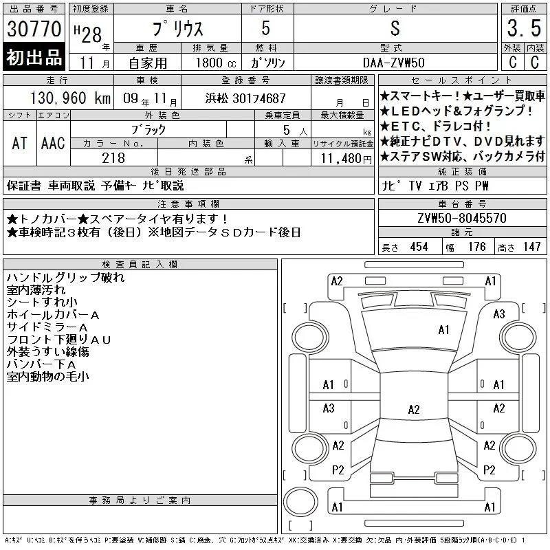 Toyota Prius S, миниатюра 6