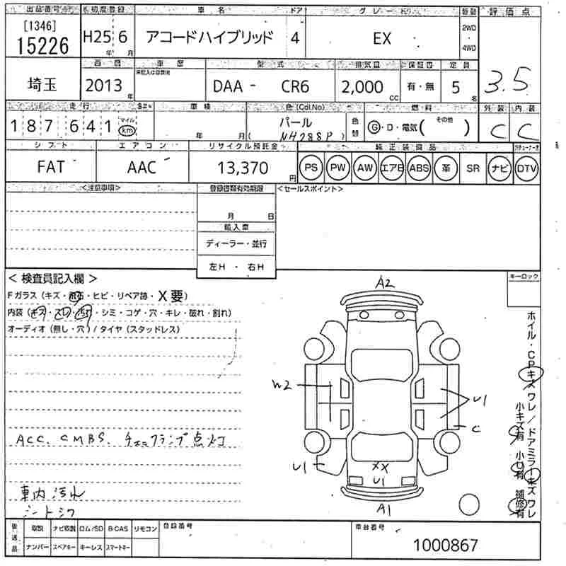 Honda Accord EX, миниатюра 4