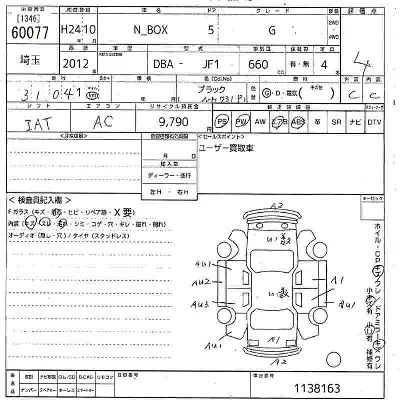 Honda N BOX