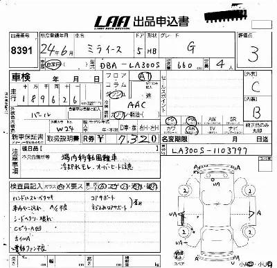 Daihatsu MIRA E S