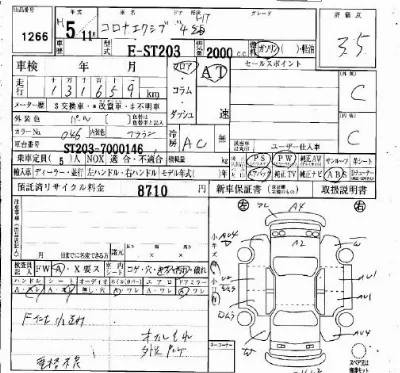 Toyota Corona Exiv