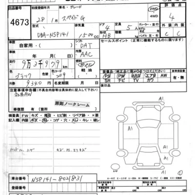 Toyota Spade