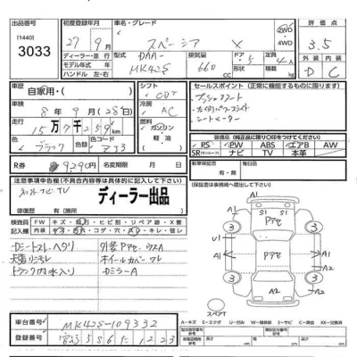 Suzuki SPACIA