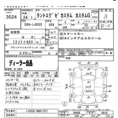 Daihatsu TANTO EXE