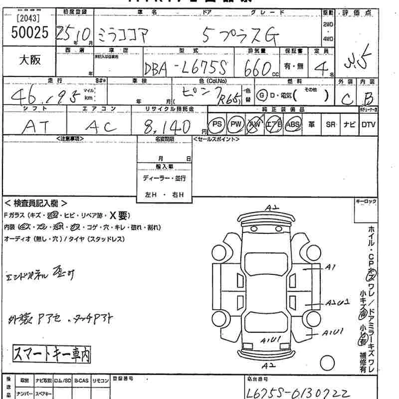 Daihatsu Mira COCOA PLUS G, миниатюра 11