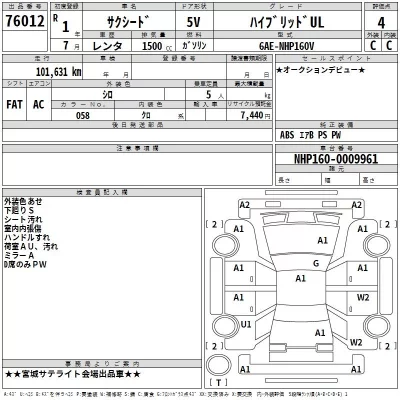 Toyota Succeed