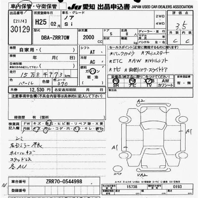 Toyota Noah