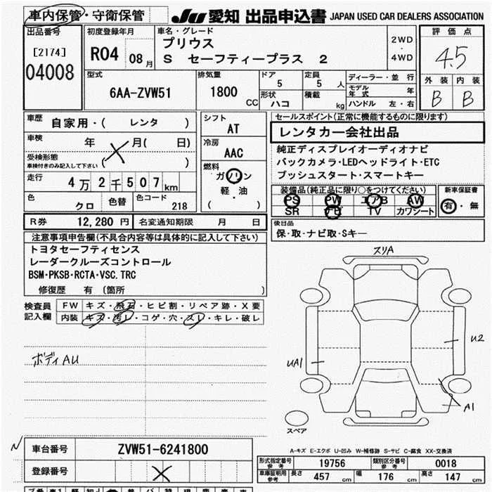 Toyota Prius S Safety Plus 2, миниатюра 6