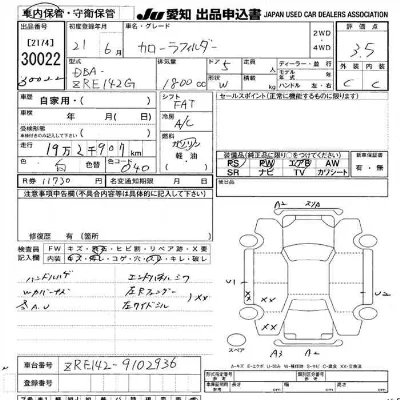Toyota Corolla Fielder