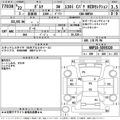 Toyota Porte