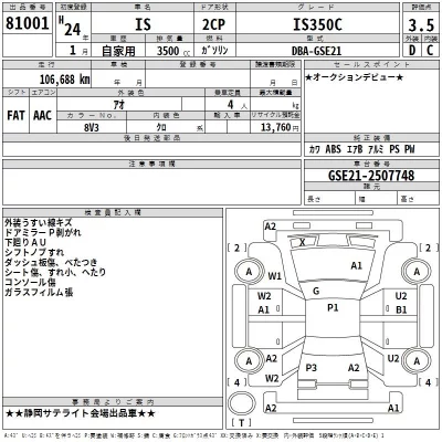 Lexus IS350C