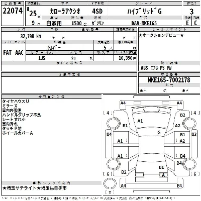 Toyota Corolla Axio