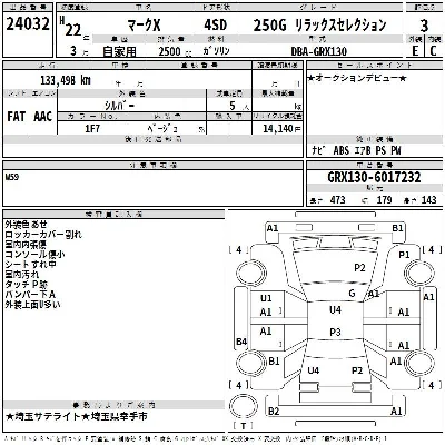Toyota Mark X
