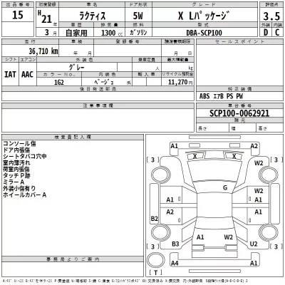 Toyota Ractis