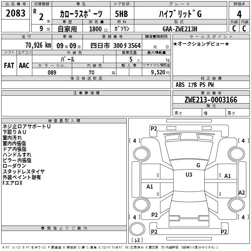 Toyota Corolla HYBRID G, миниатюра 3