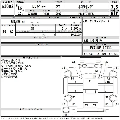 Hino RANGER