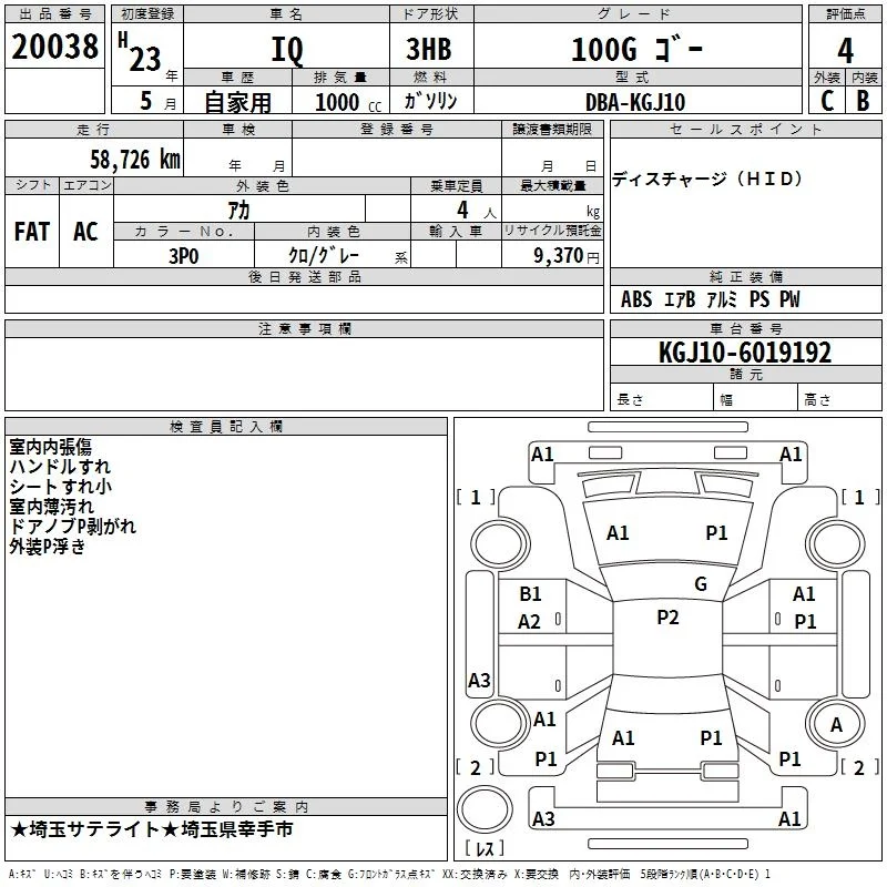 Toyota iQ 100GGO-, миниатюра 3