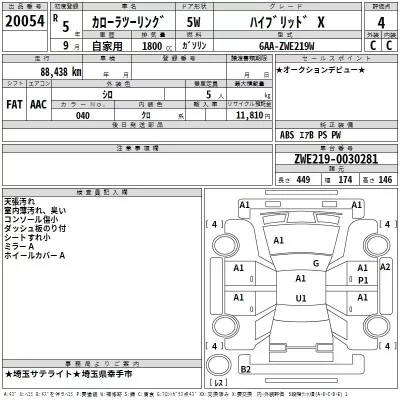 Toyota Corolla Touring Sports